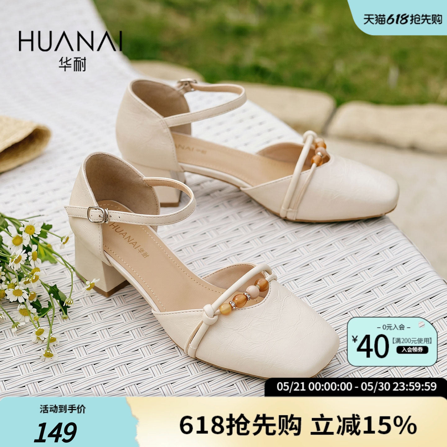 华耐中空凉鞋女2026夏季新款包头绝美时装凉鞋法式浅口玛丽珍单鞋