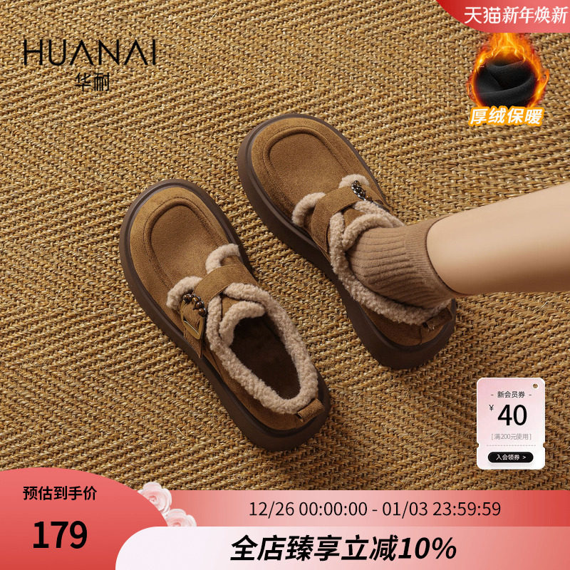 华耐2025冬季新款厚底加绒勃肯鞋女复古保暖毛毛鞋外穿百搭乐福鞋