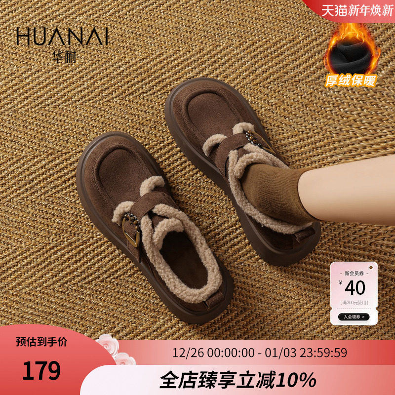 华耐厚底加绒勃肯鞋女2025冬季新款复古保暖毛毛鞋外穿百搭雪地靴