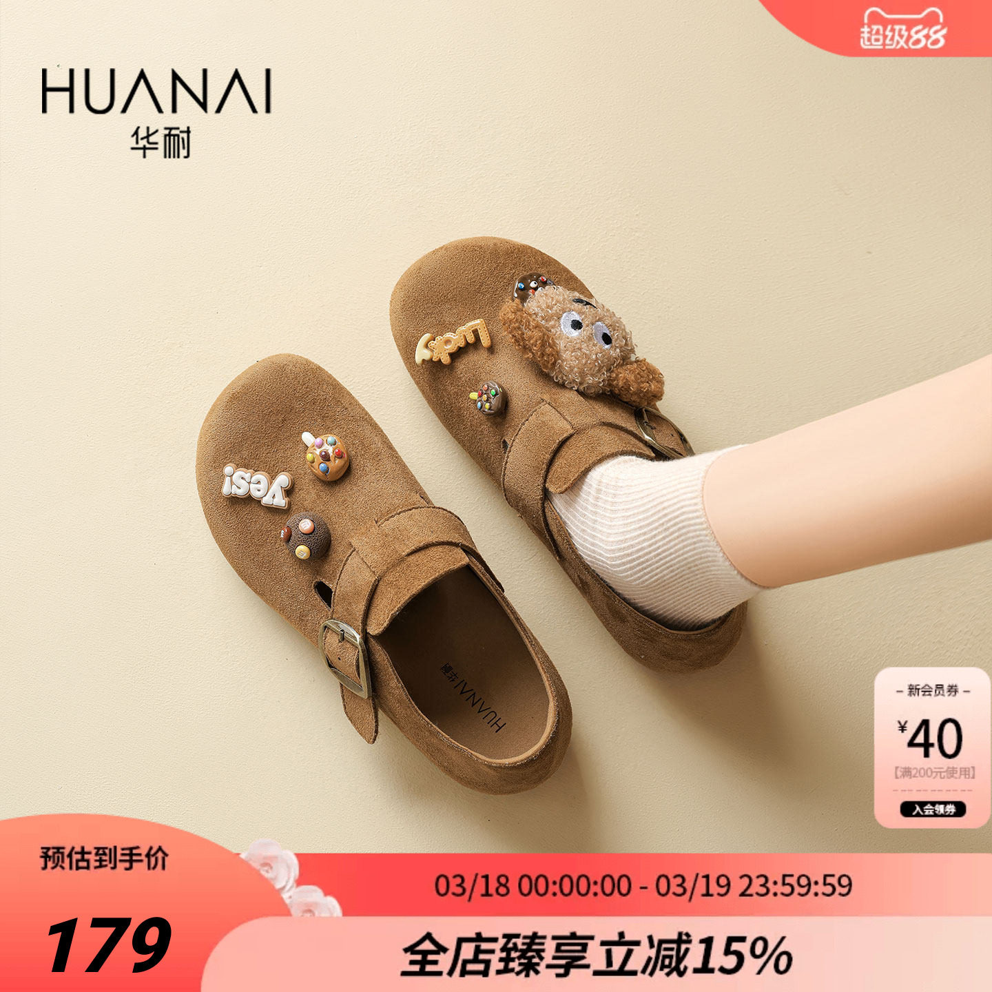 华耐舒适勃肯鞋女2026春季新款棕色复古平底小皮鞋软底增高单鞋女