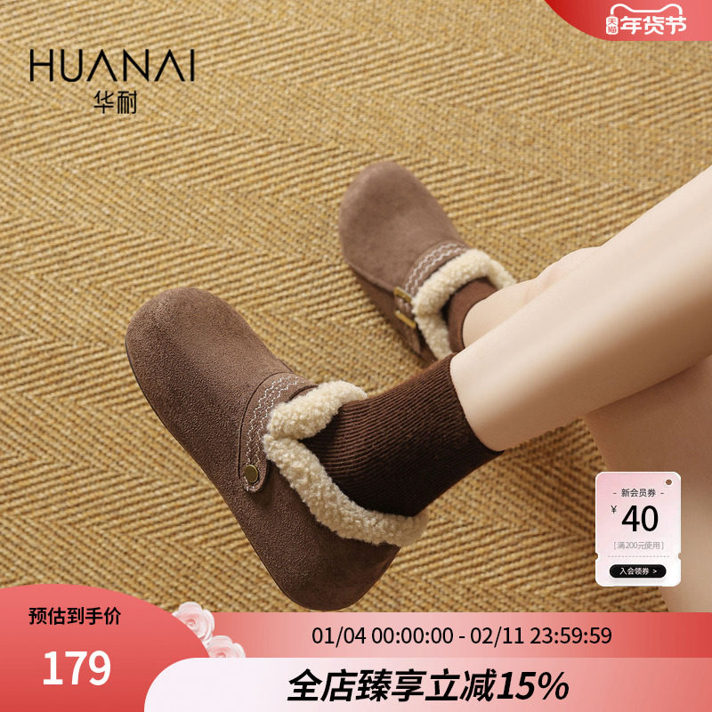 华耐2025冬季新款加绒勃肯鞋女保暖内增高懒人毛毛鞋一脚蹬棉鞋,女鞋,棉鞋,淘宝优惠券,粉丝福利购,淘宝优惠卷