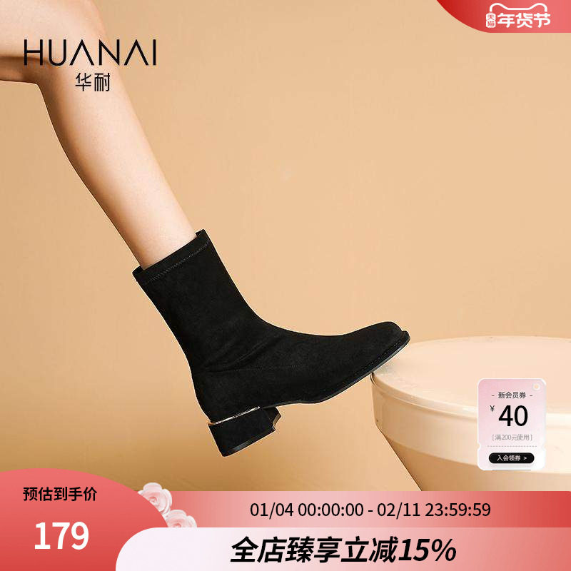 华耐美拉德瘦瘦靴高跟短靴女2025款配大衣时装靴粗跟方头秋冬单靴,女鞋,弹力靴/袜靴,淘宝优惠券,粉丝福利购,淘宝优惠卷