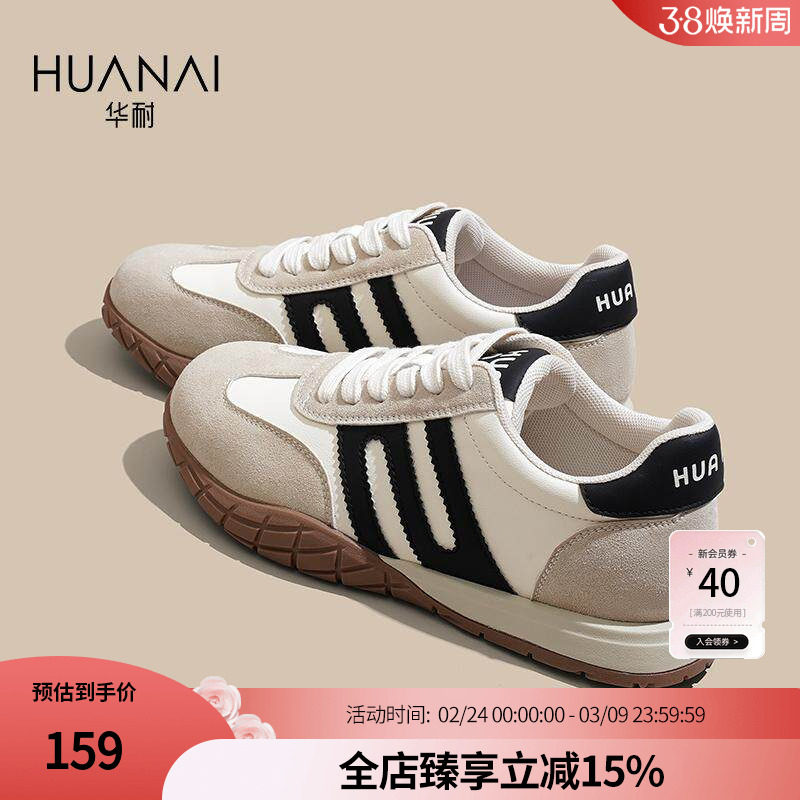 华耐拼色软底德训鞋女款2025轻便透气百搭平底时尚运动鞋跑步鞋子