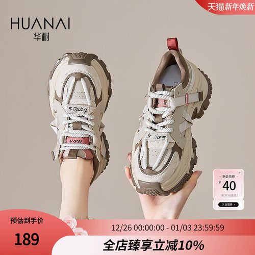 华耐商场同款春秋新款老爹鞋增高