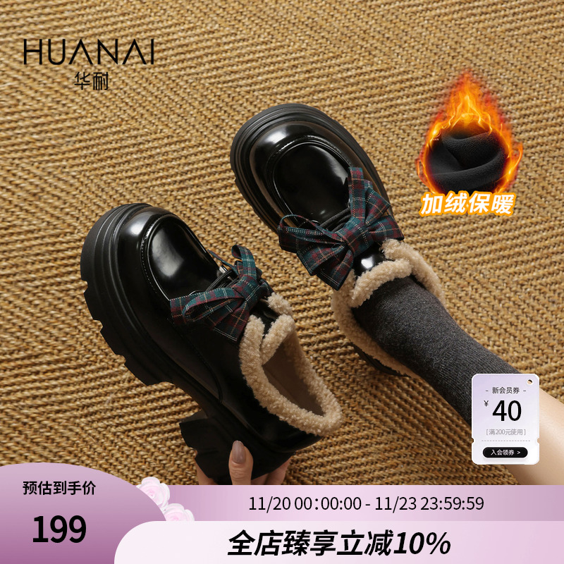 华耐厚底乐福鞋女2025新款秋冬季