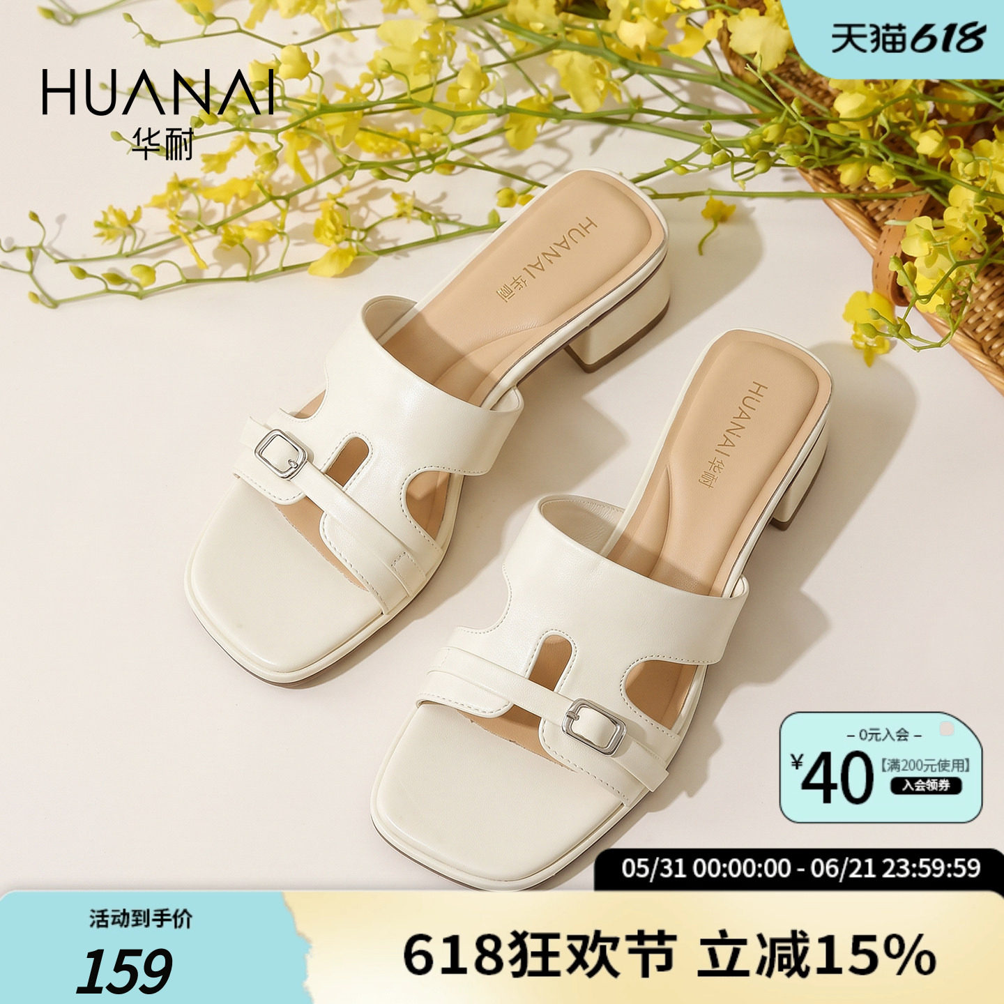 华耐时装拖鞋女2026夏季外穿粗跟一字拖百搭配裙子露趾沙滩凉拖鞋