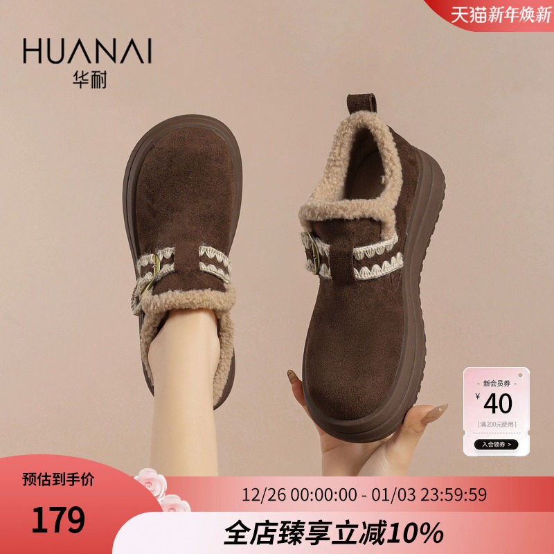 华耐厚底雪地靴女冬季2025新款加绒勃肯鞋复古保暖东北棉鞋毛毛鞋