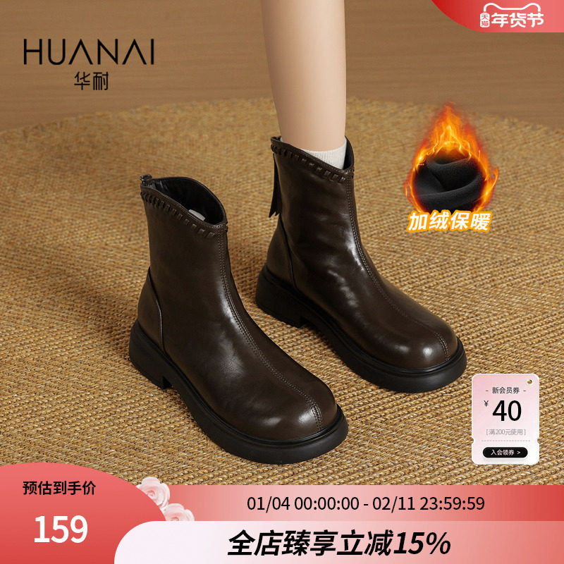 华耐加绒短靴女2025新款冬季英伦马丁靴保暖雪地靴厚底黑色女靴子