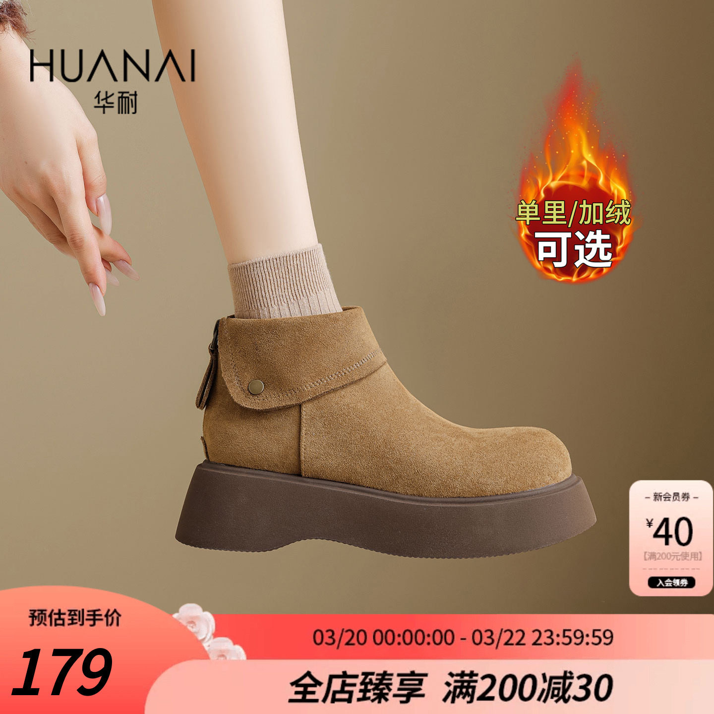 华耐厚底加绒短靴女2025秋冬新款圆头短筒复古勃肯鞋显瘦马丁靴女