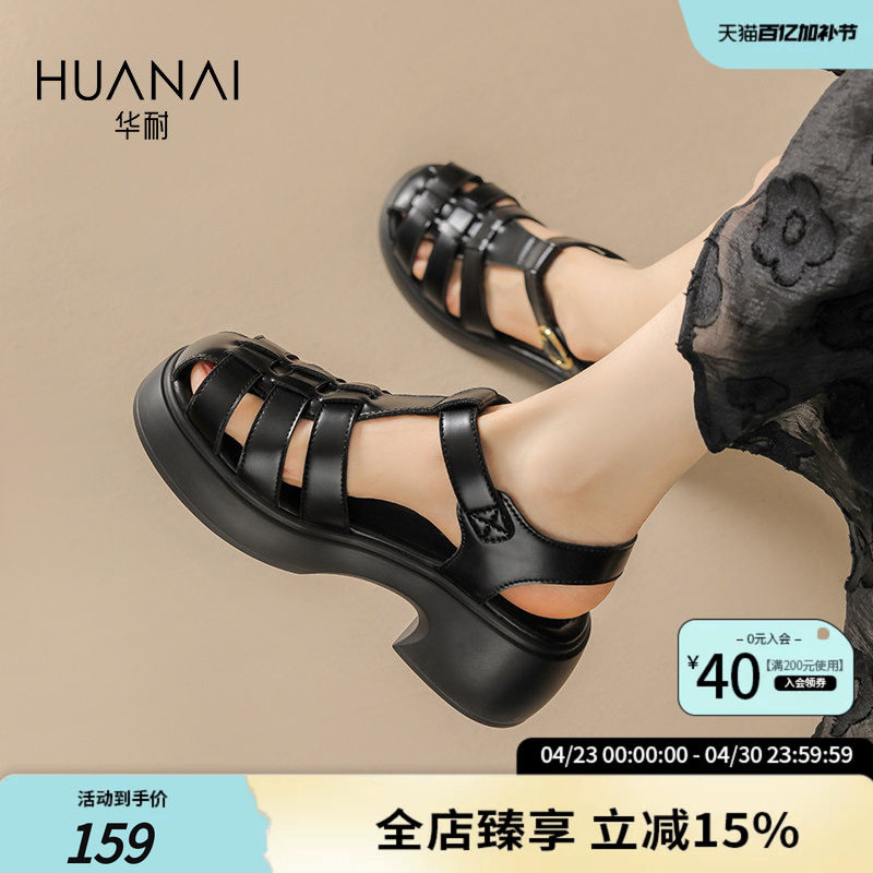 华耐罗马凉鞋女2026新款夏季黑色编织猪笼鞋包头厚底镂空沙滩鞋子