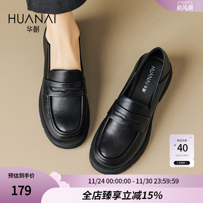 华耐单鞋女2022乐福鞋厚底小皮鞋