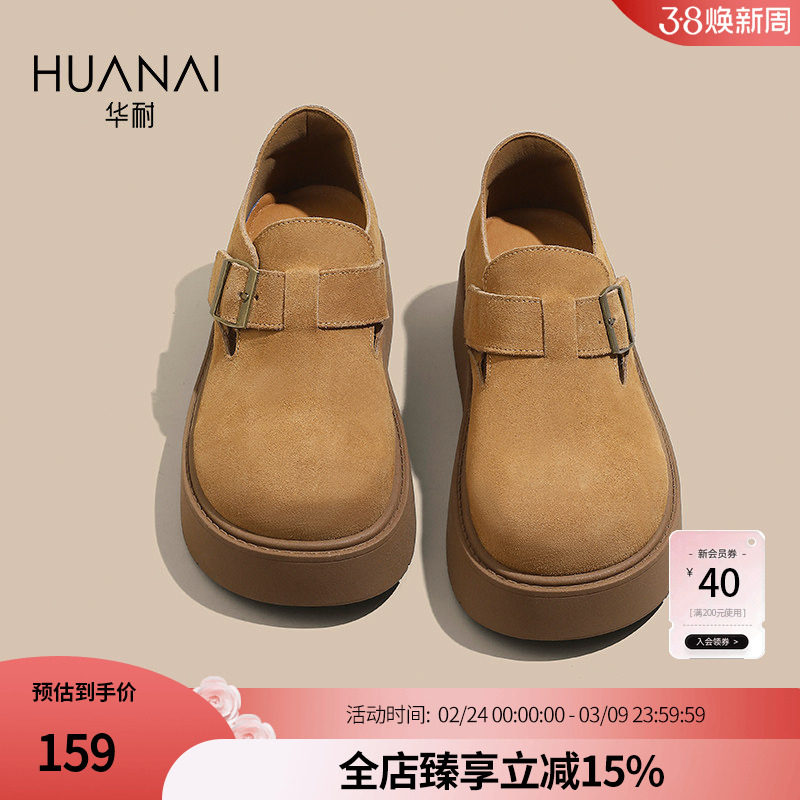 华耐真皮厚底勃肯鞋女2026春季新款时尚百搭增高乐福鞋一脚蹬单鞋