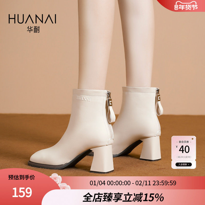 华耐初秋冬小短靴高跟鞋女2025新款粗跟气质短筒皮靴配大衣的鞋子