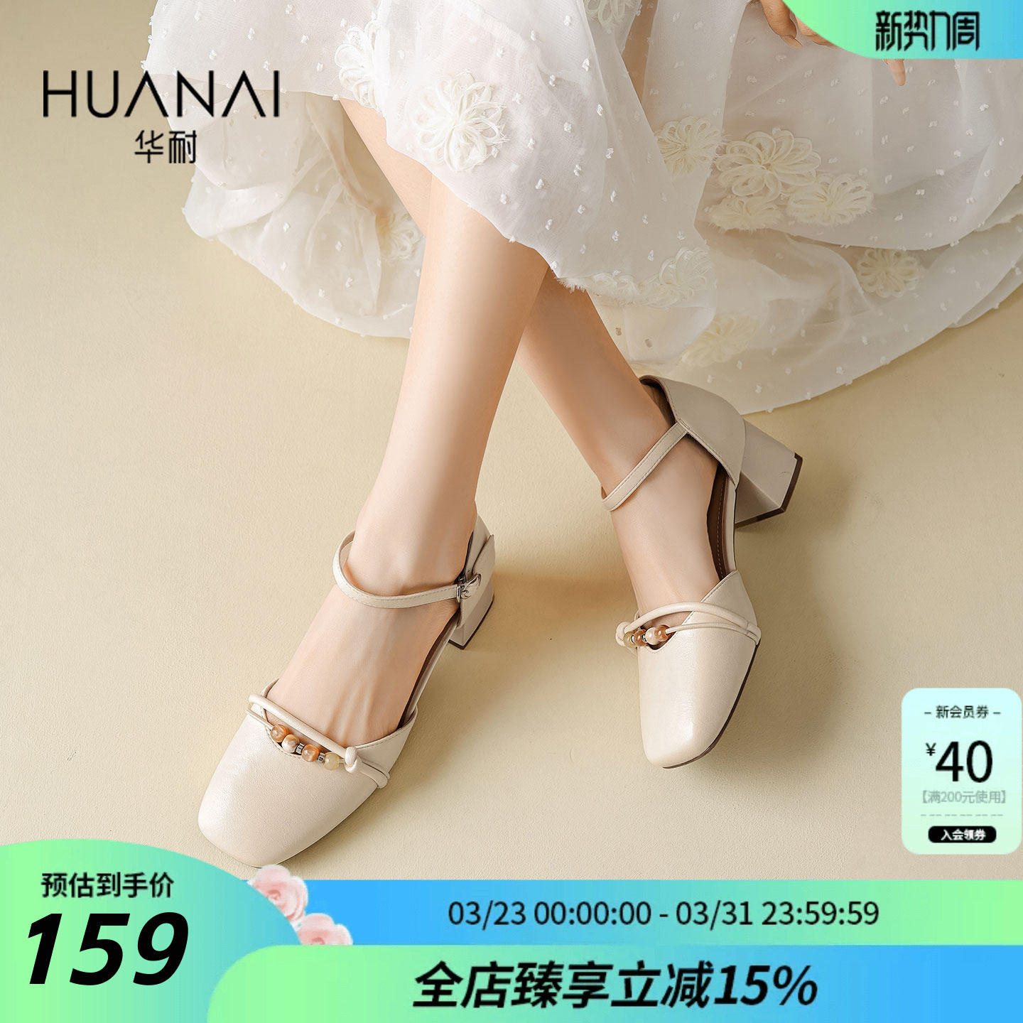 华耐中空凉鞋女2026夏季新款包头绝美时装凉鞋法式浅口玛丽珍单鞋