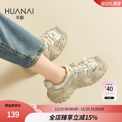 华耐丑萌登山鞋女式防滑户外2025秋网面透气增高老爹休闲运动鞋