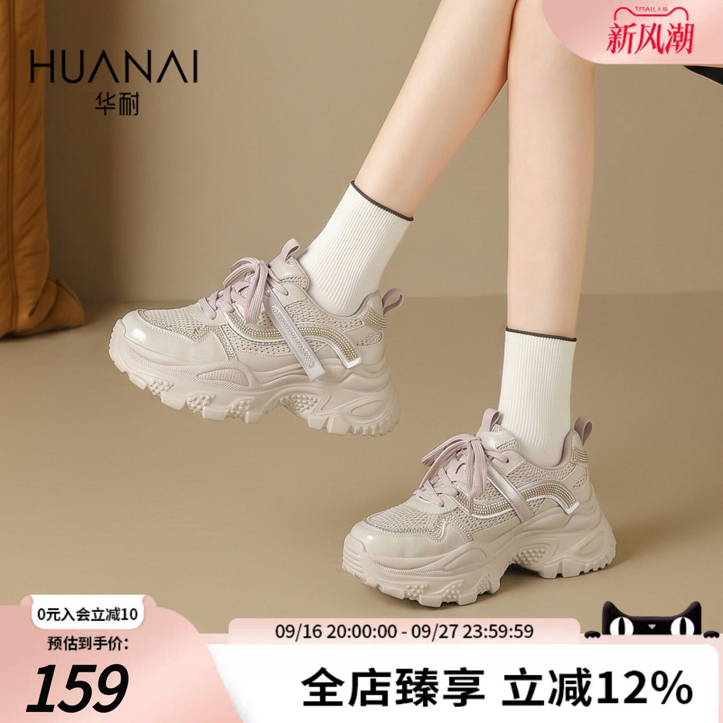 华耐透气增高老爹鞋女夏季新款图片