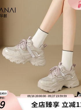 华耐透气增高老爹鞋女夏季新款