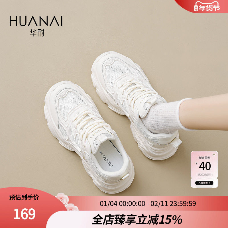 华耐老爹鞋女2025秋季新款网面透气厚底小白鞋增高显瘦运动休闲鞋