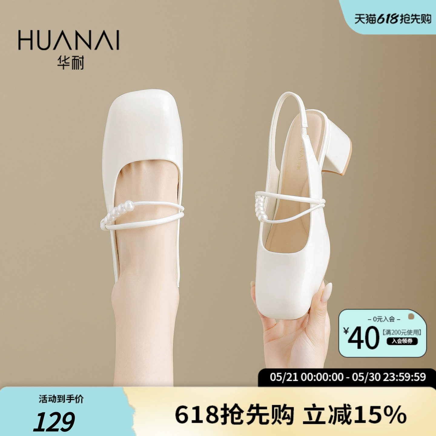 华耐法式包头凉鞋女2026新款春季配裙子温柔仙女气质后空粗跟单鞋