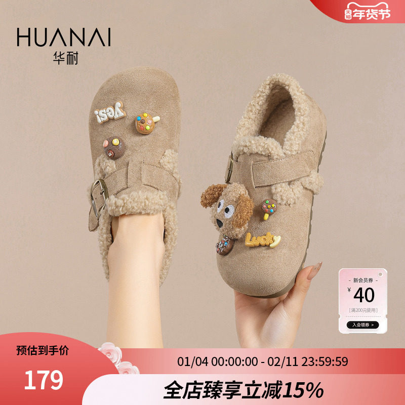 华耐加绒勃肯鞋女2025新款冬季厚底保暖毛毛鞋全包可爱棉鞋吐司鞋,女鞋,勃肯鞋/软木鞋,淘宝优惠券,粉丝福利购,淘宝优惠卷