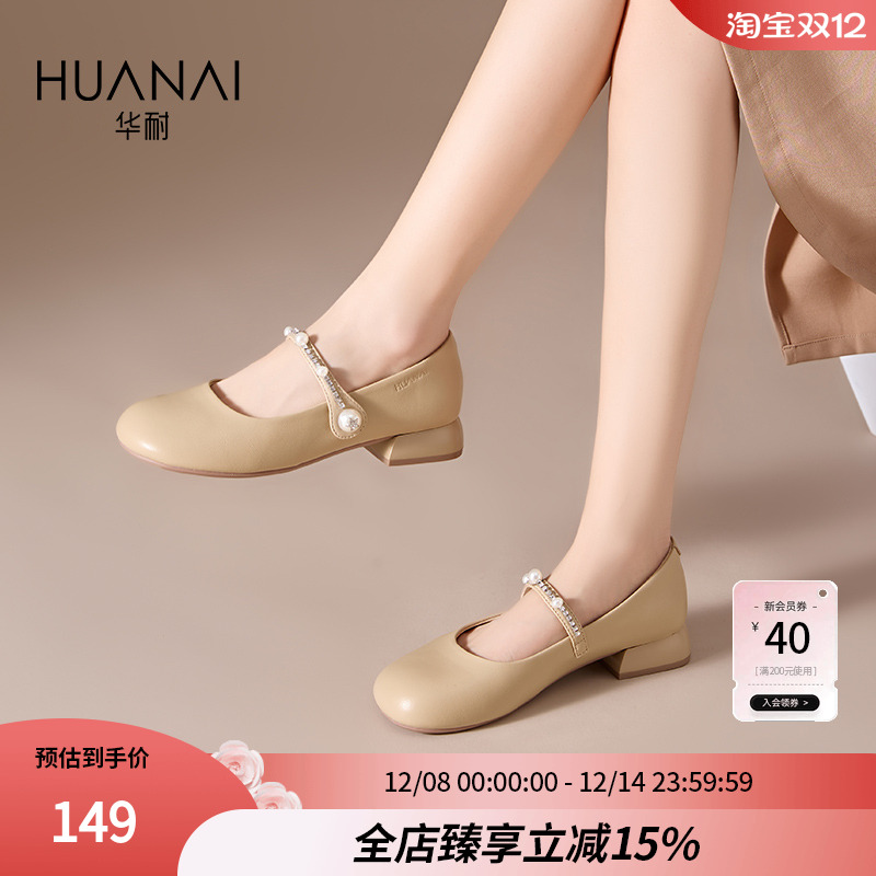 华耐玛丽珍鞋珍珠一字带单鞋子