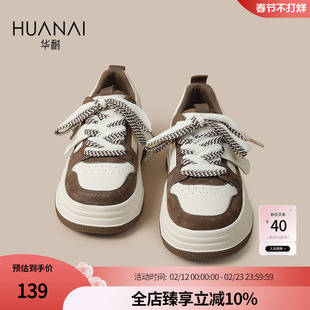 华耐厚底板鞋女款2025夏季新款时尚舒适小白鞋增高女鞋运动休闲鞋