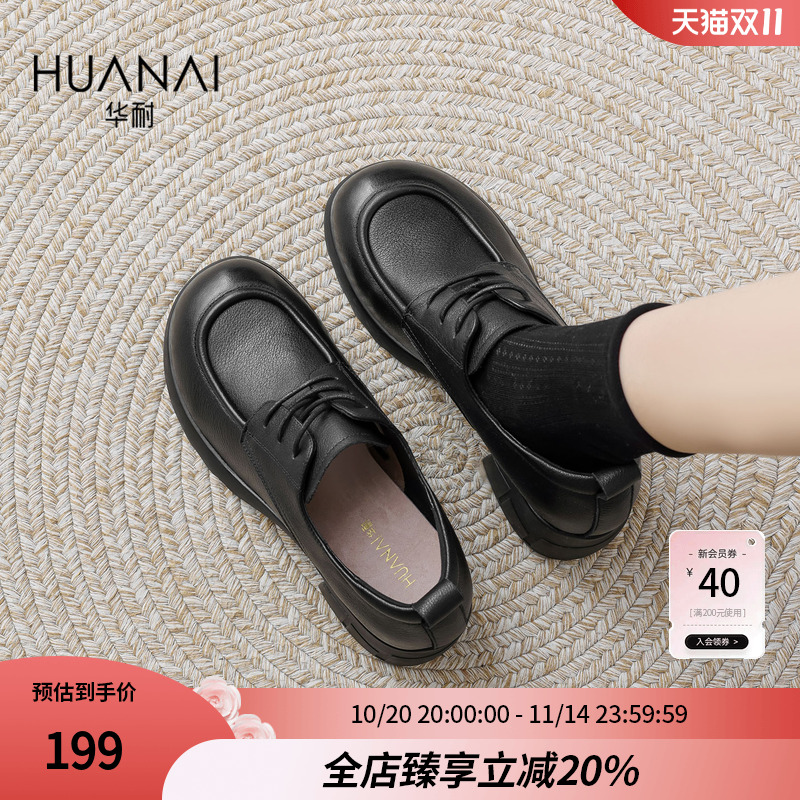 华耐真皮乐福鞋女英伦风小皮鞋