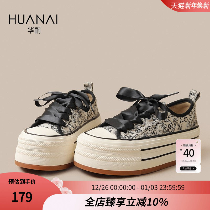 华耐中国风帆布鞋印花厚底休闲鞋2025新款小个子新中式小个子板鞋
