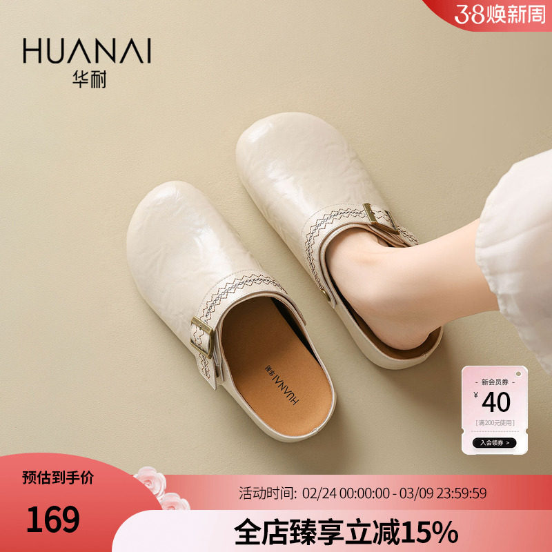 华耐包头凉拖鞋女2026春夏新款懒人一脚蹬厚底外穿勃肯鞋复古半拖