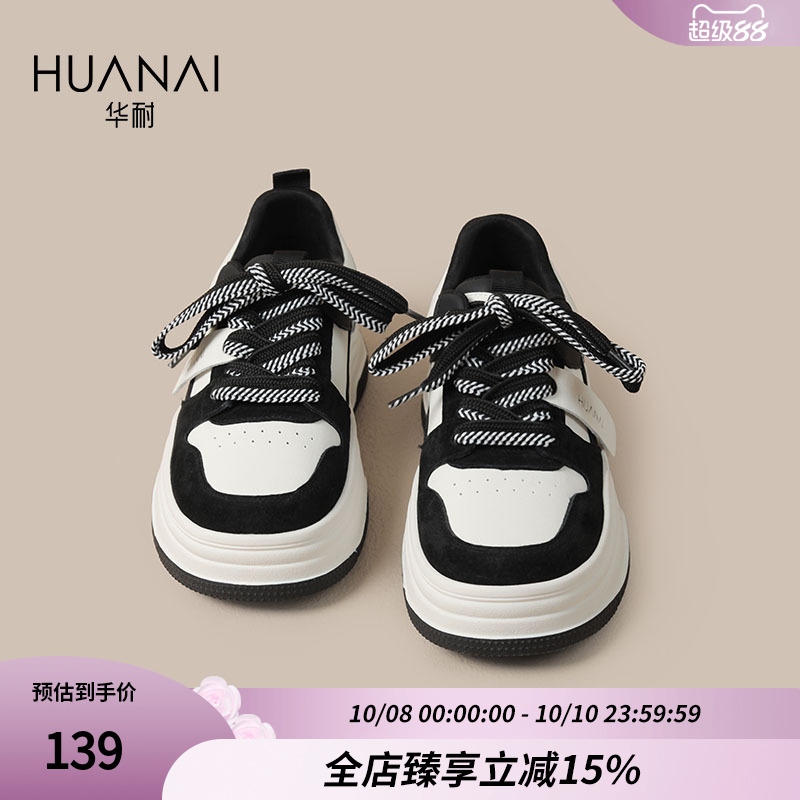 华耐厚底板鞋女款2025夏季新款时尚舒适小白鞋增高女鞋休闲运动鞋