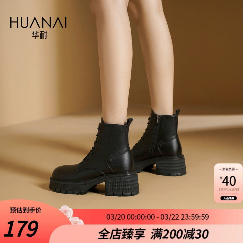 华耐黑色短靴小个子厚底经典简约2026新款百搭增高女士粗跟马丁靴