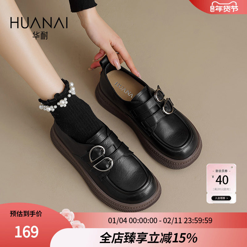华耐2025春秋新款厚底乐福鞋女英伦风小皮鞋jk通勤百搭增高单鞋