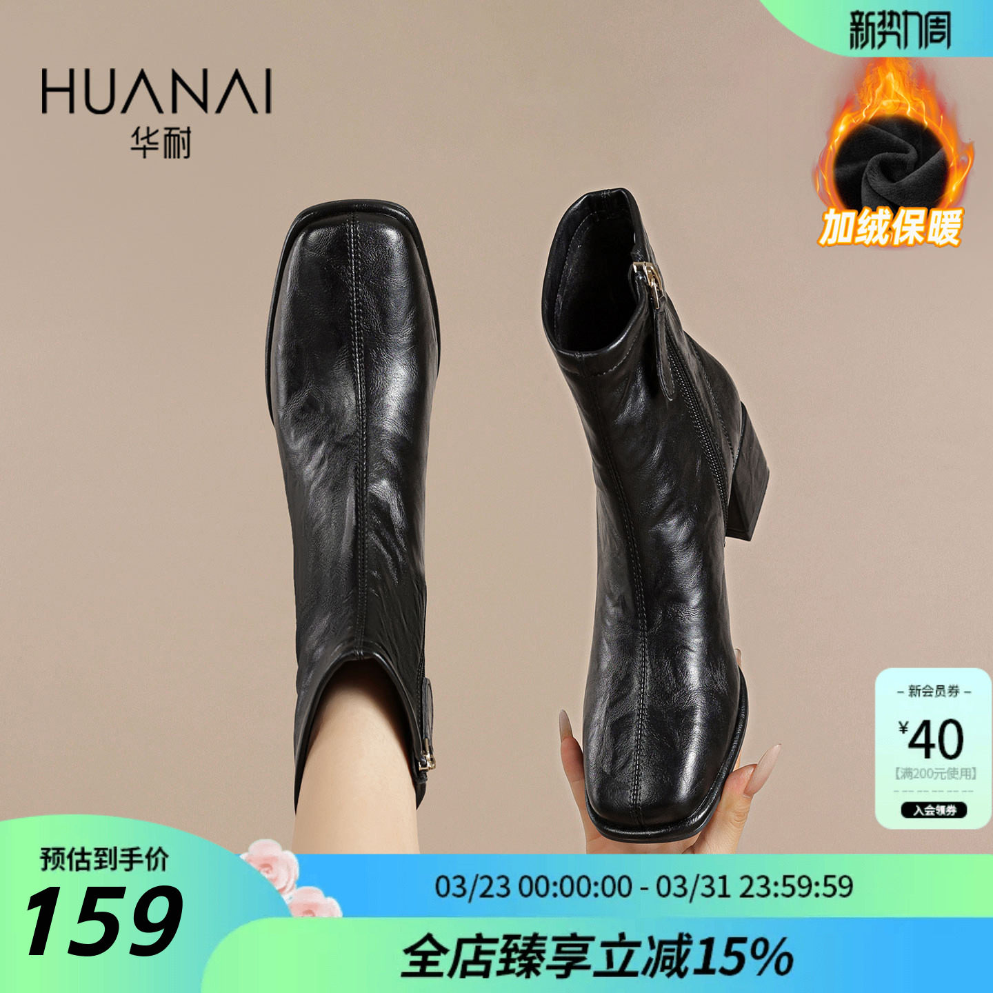 华耐方头复古瘦瘦靴女加绒2025秋冬新款短靴粗跟小踝靴英伦风单靴