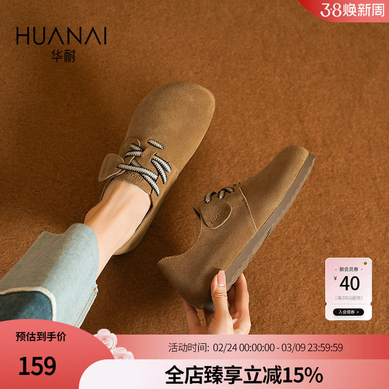 华耐吐司鞋勃肯鞋全包女春秋2026新款孕妇鞋超软底胖脚开车单鞋