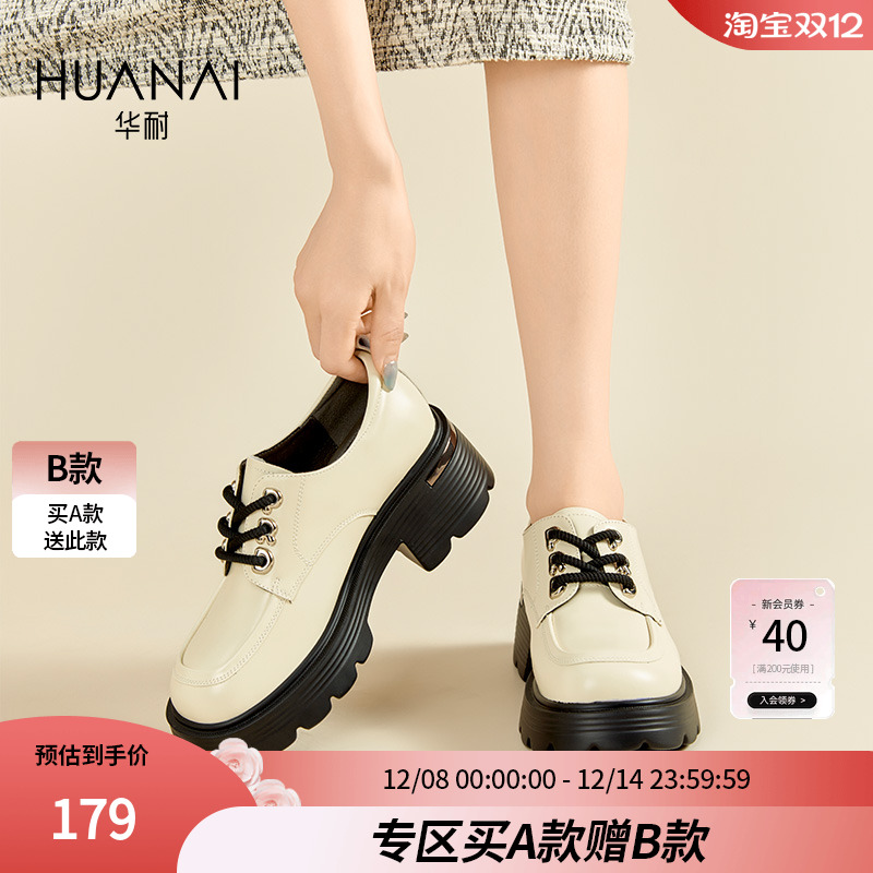 学院风厚底增高黑色小皮鞋