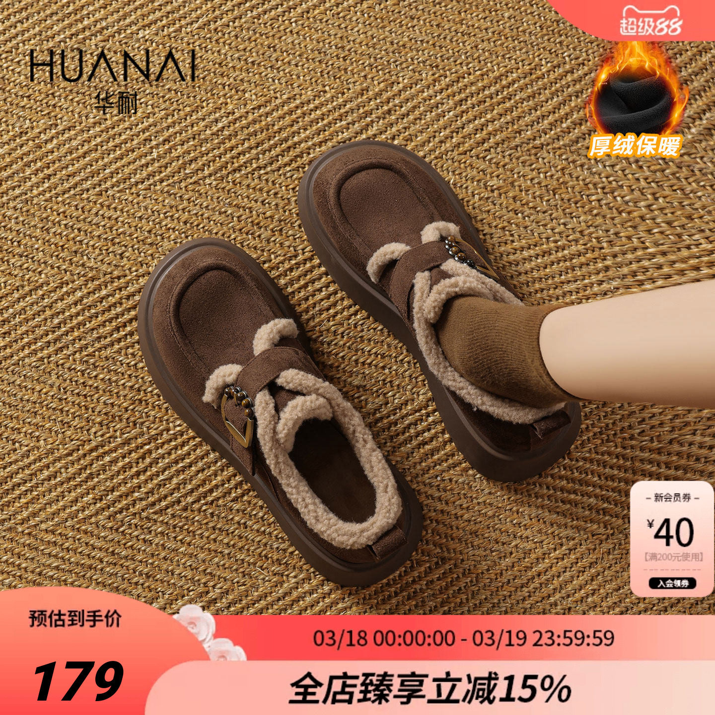 华耐厚底加绒勃肯鞋女2025冬季新款复古保暖毛毛鞋外穿百搭雪地靴