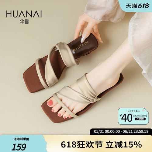 华耐坡跟方头一字带女凉拖夏季