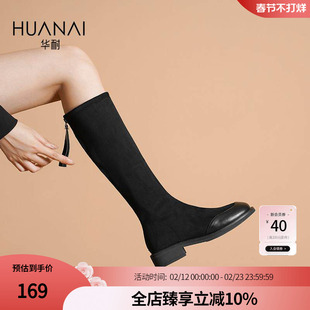 华耐高筒弹力靴平底瘦瘦中筒2025不过膝厚款粗腿显瘦加绒时装长靴