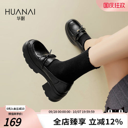 华耐英伦女粗跟通勤乐福鞋