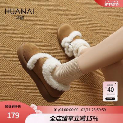 华耐东北保暖大棉鞋厚底雪地靴女