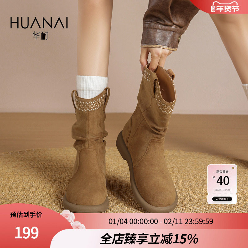 华耐加绒堆堆靴女2025秋冬新款爆款复古短靴百搭废土风软底骑士靴,女鞋,时装靴,淘宝优惠券,粉丝福利购,淘宝优惠卷