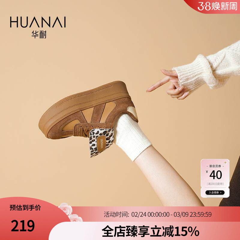 华耐美拉德女士德训鞋厚底小个子2025款百搭加绒秋冬增高运动板鞋