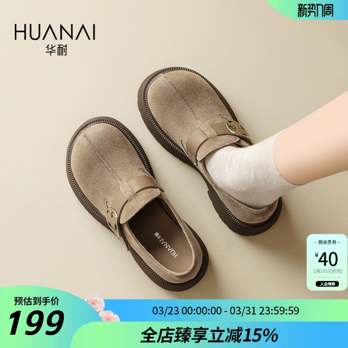 华耐厚底勃肯鞋女款2026春季新款小个子增高粗跟乐福鞋一脚蹬单鞋