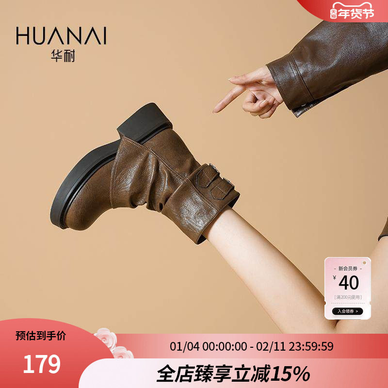 华耐中筒短靴女2025款秋冬堆堆靴裤管靴加绒加厚日常百搭马丁靴子