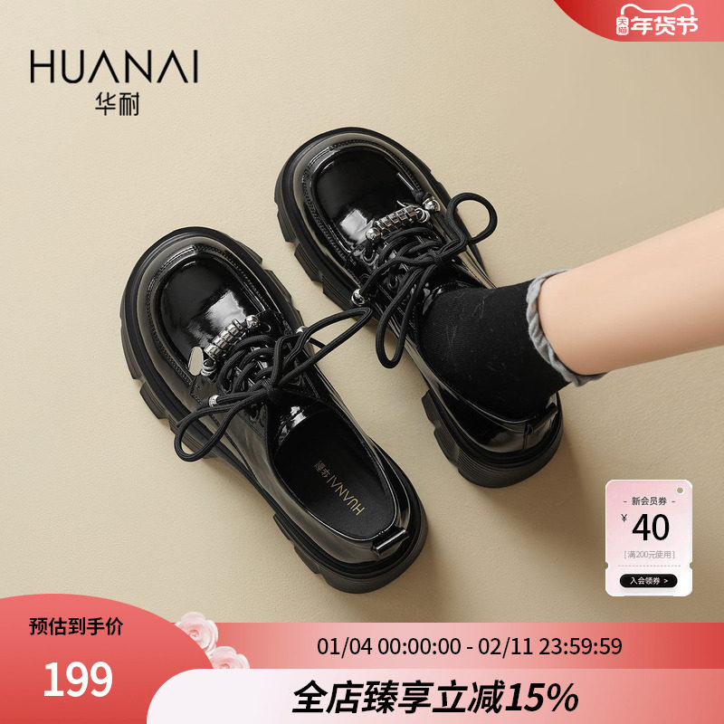 华耐厚底乐福鞋2026春季新款系带粗跟小个子增高显瘦英伦风小皮鞋,女鞋,深口单鞋,淘宝优惠券,粉丝福利购,淘宝优惠卷