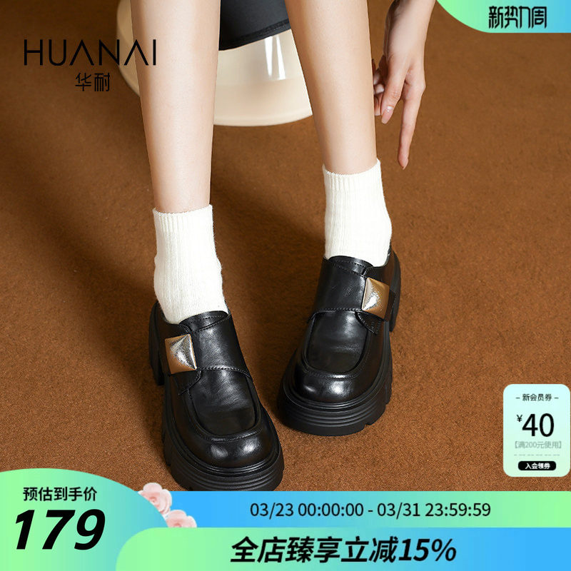 华耐厚底乐福小皮鞋女2025春秋复古学院魔术贴懒人小个子增高单鞋