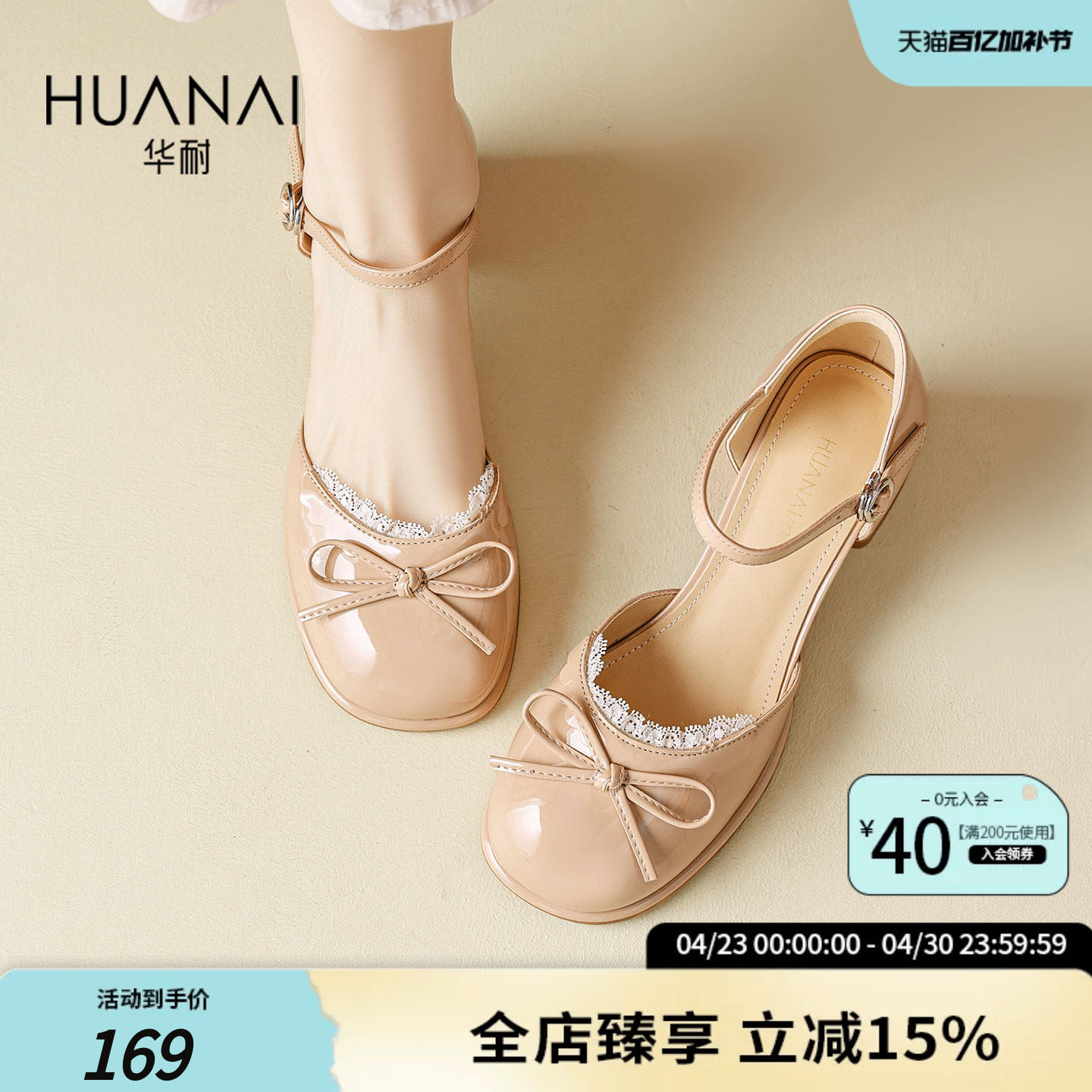 华耐蝴蝶结玛丽珍鞋女2026夏新款法式包头高跟凉鞋百搭配裙子单鞋