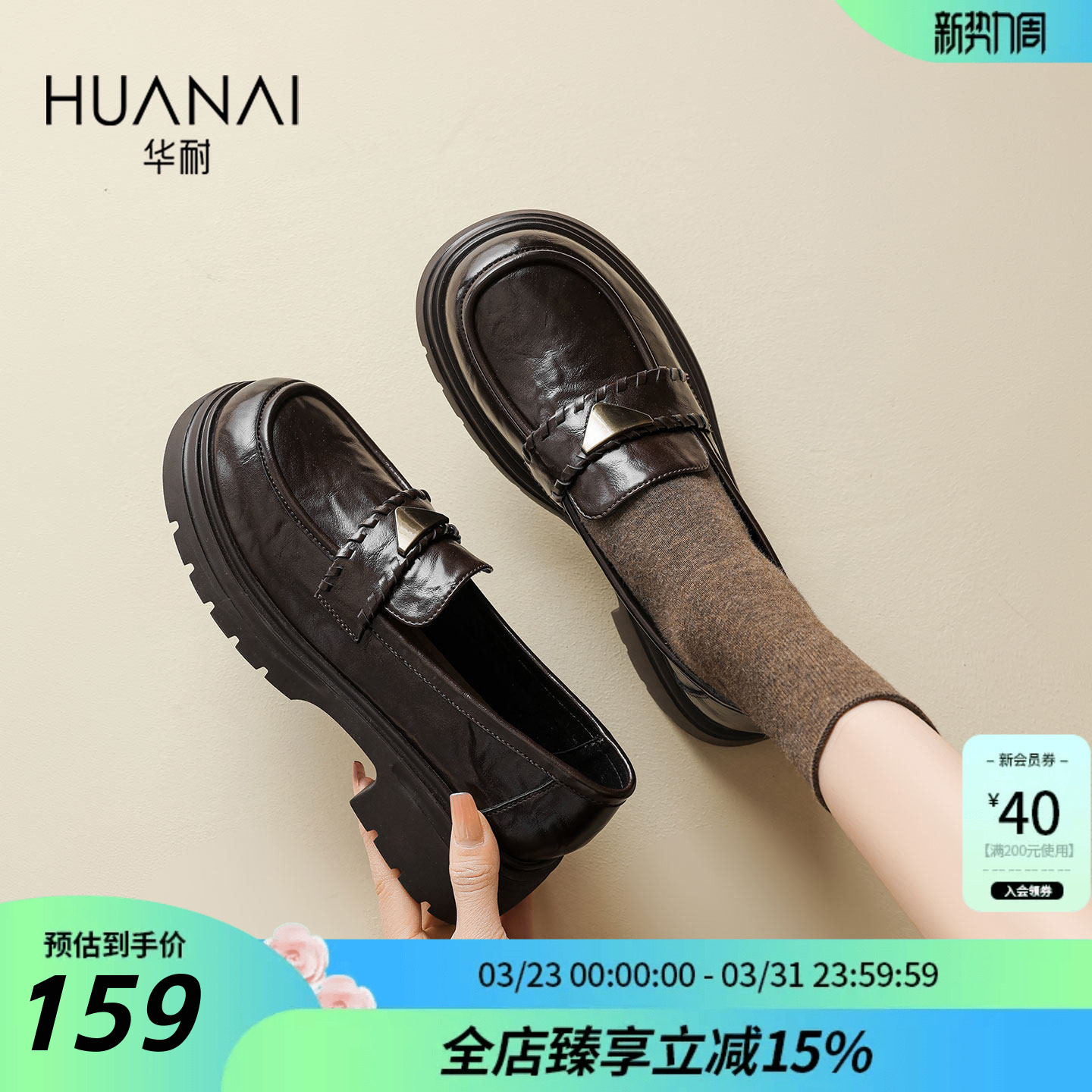 华耐英伦风小皮鞋女款2026春季新款一脚蹬粗跟通勤单鞋厚底乐福鞋