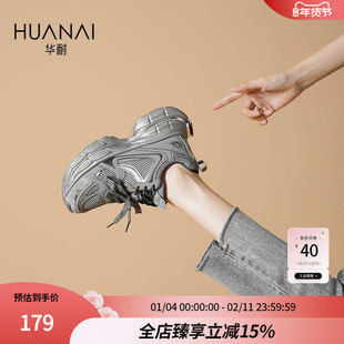 华耐女款秋冬老爹鞋银灰色2025年秋季厚底运动百搭韩系休闲增高鞋