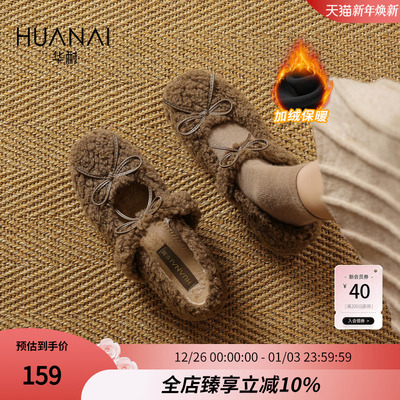 华耐毛毛鞋2025新款秋冬加绒保暖